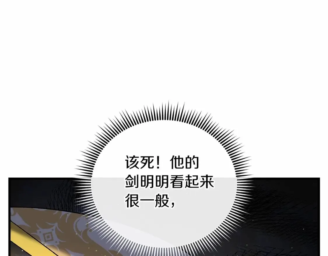 第47话 追杀 第168页