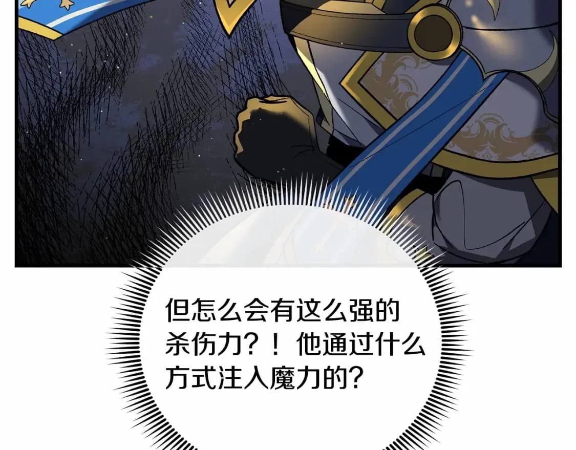 第47话 追杀 第170页
