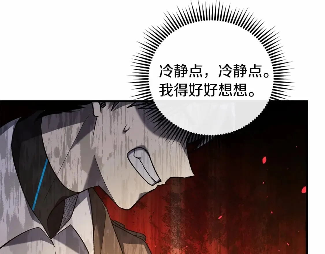 第47话 追杀 第172页