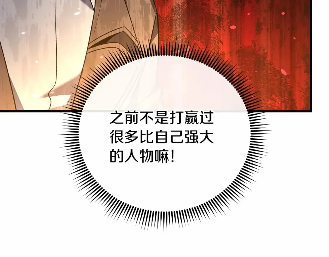 第47话 追杀 第173页