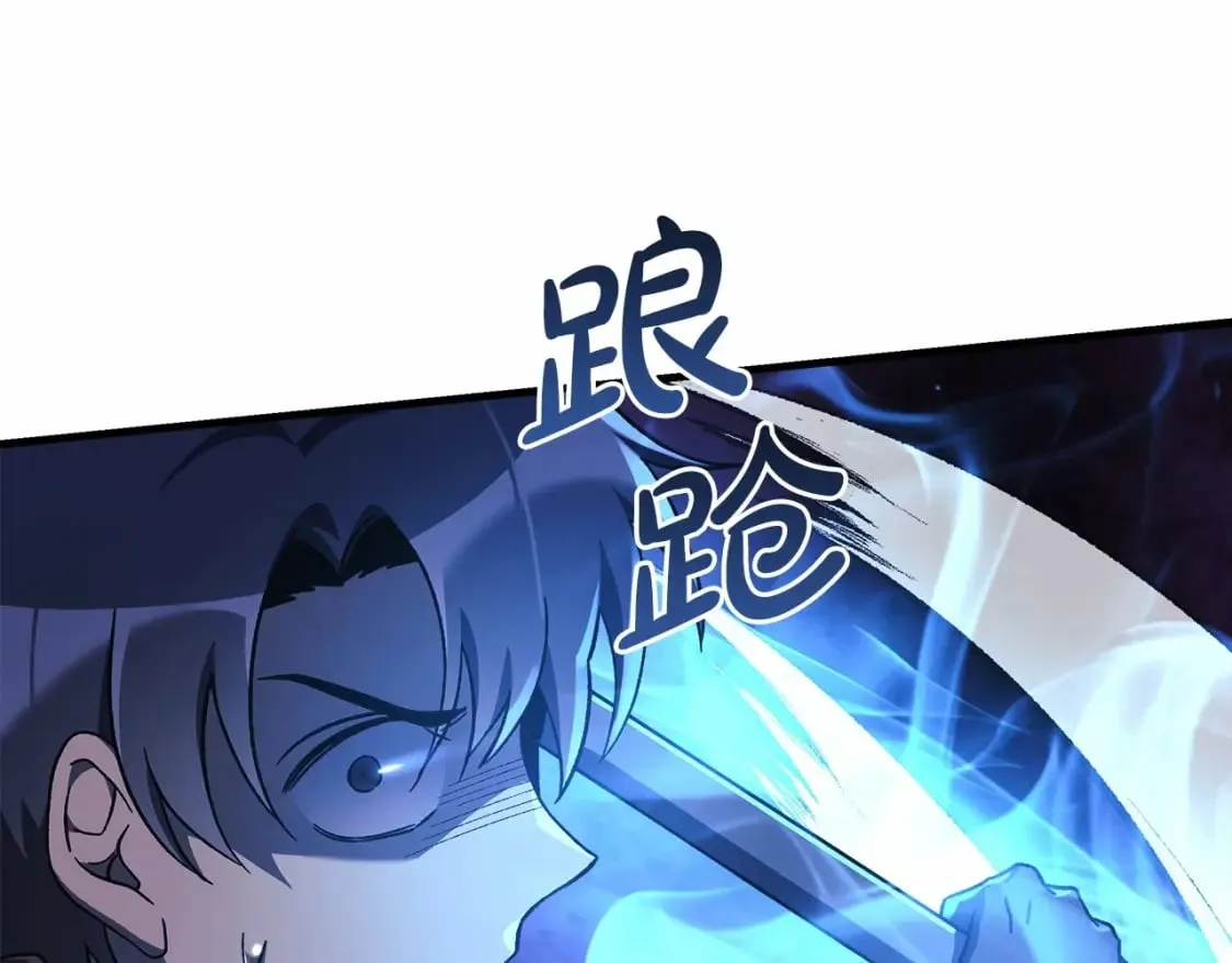 第47话 追杀 第177页