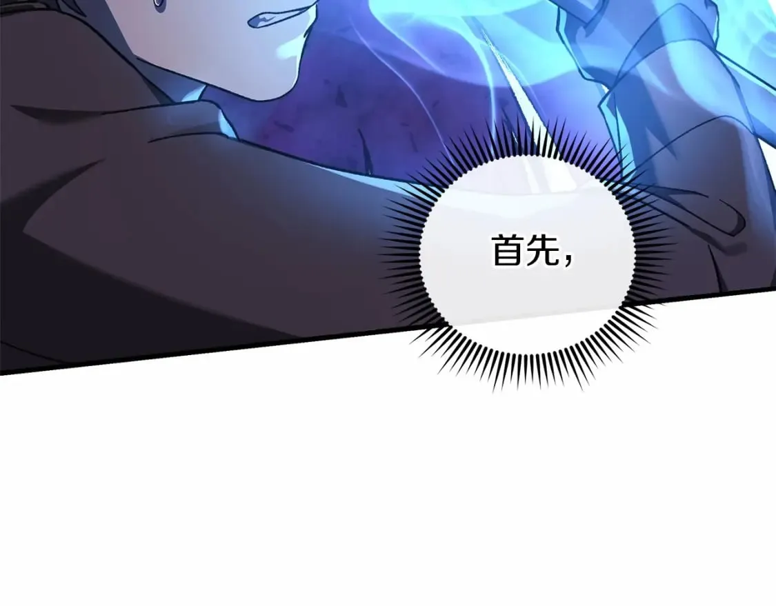 第47话 追杀 第178页