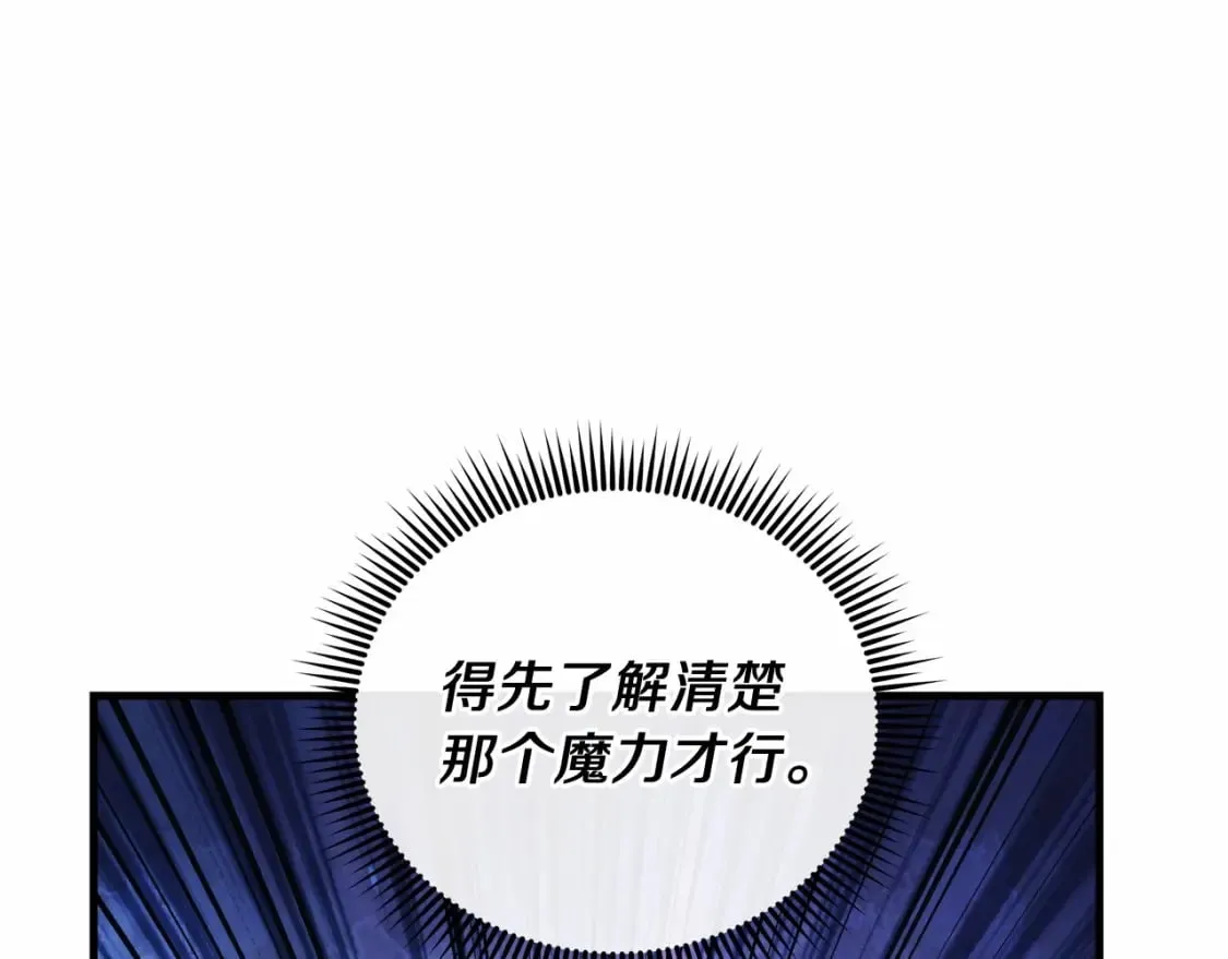 第47话 追杀 第179页