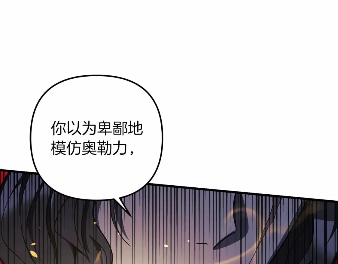 第47话 追杀 第183页