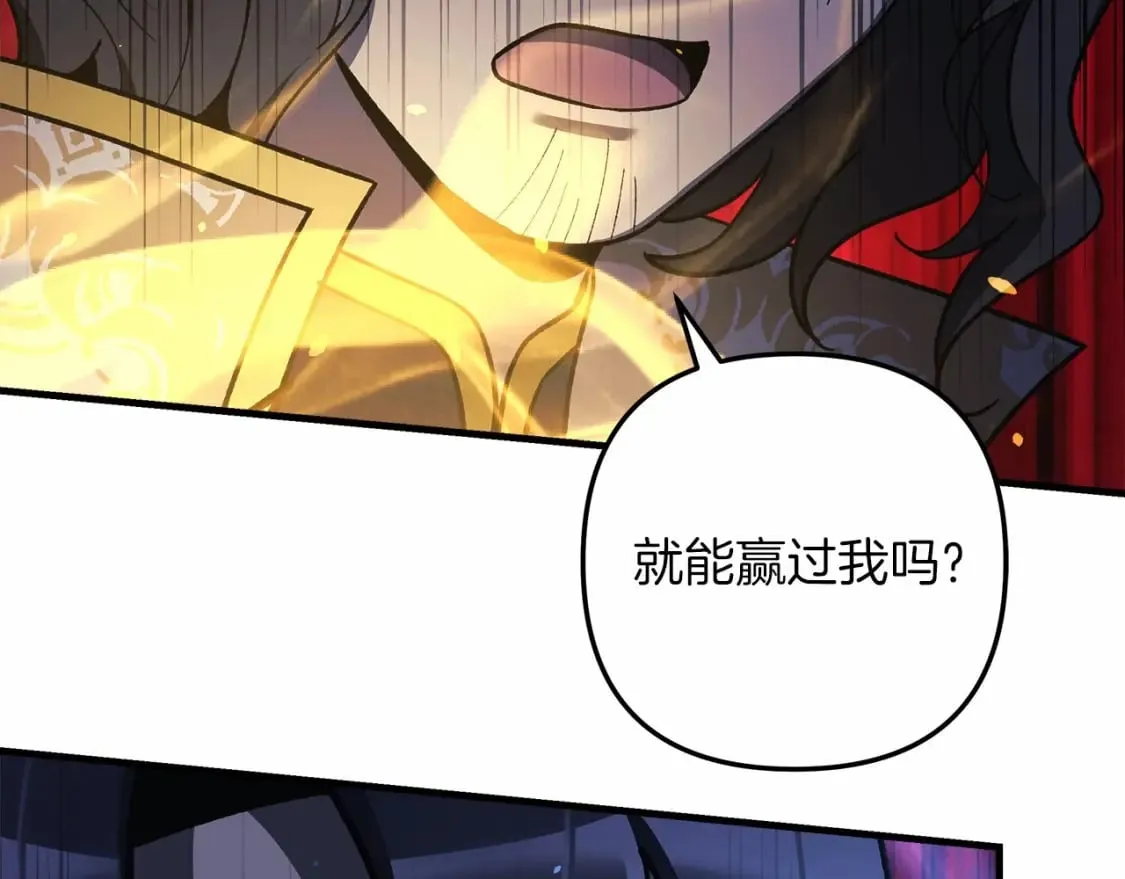 第47话 追杀 第184页