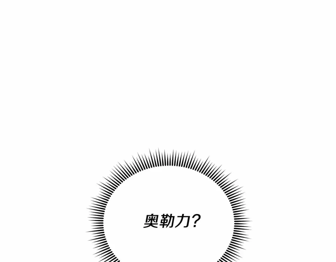 第47话 追杀 第186页