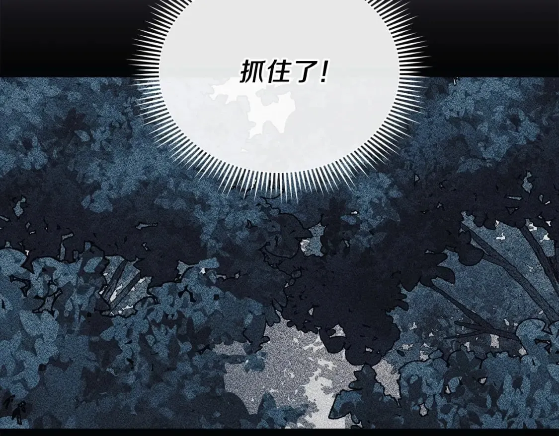 第46话 对战 第8页