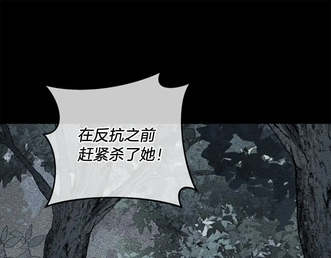 第46话 对战 第10页