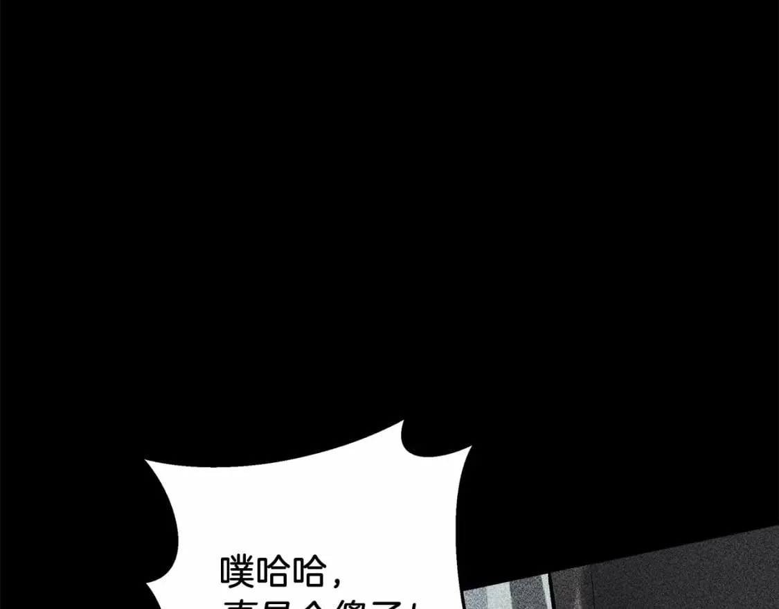 第46话 对战 第13页