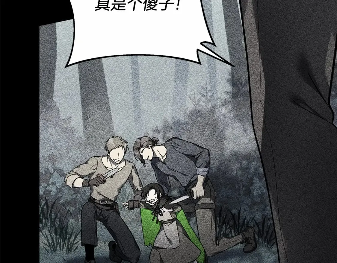 第46话 对战 第14页