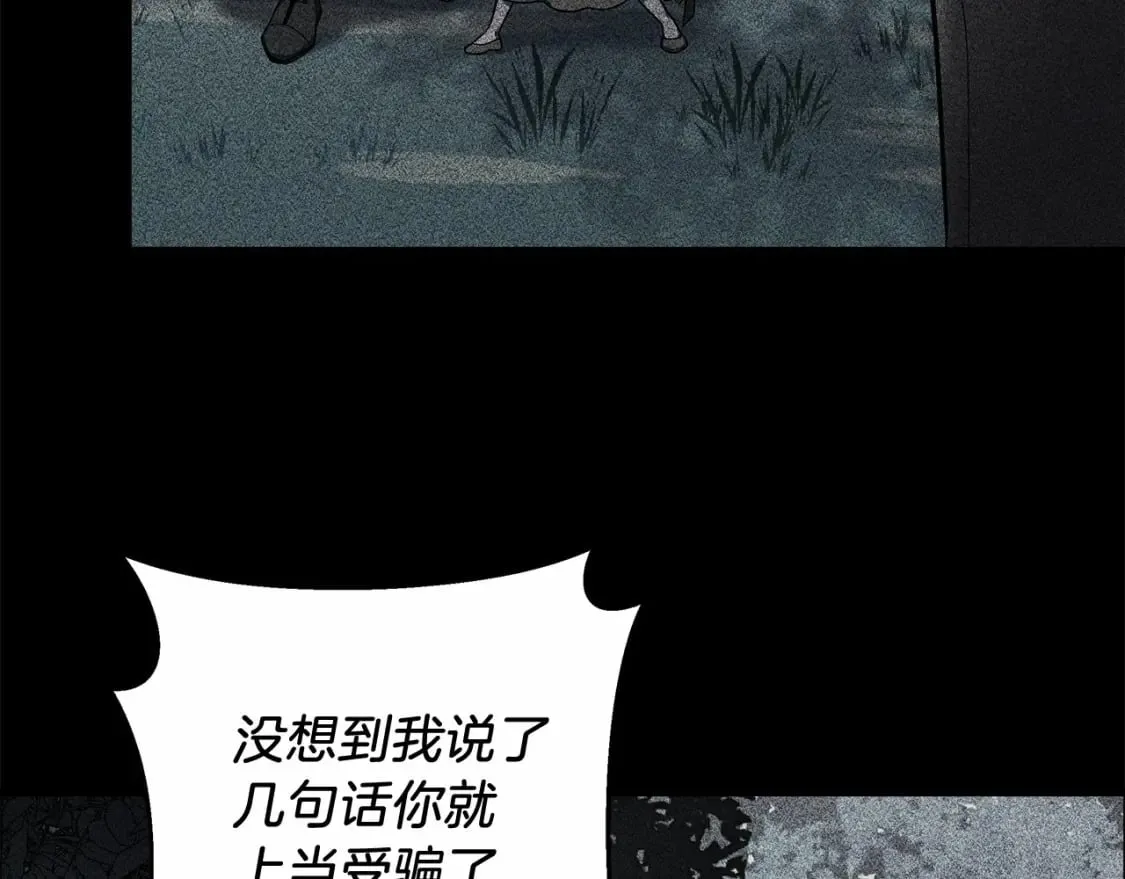 第46话 对战 第15页