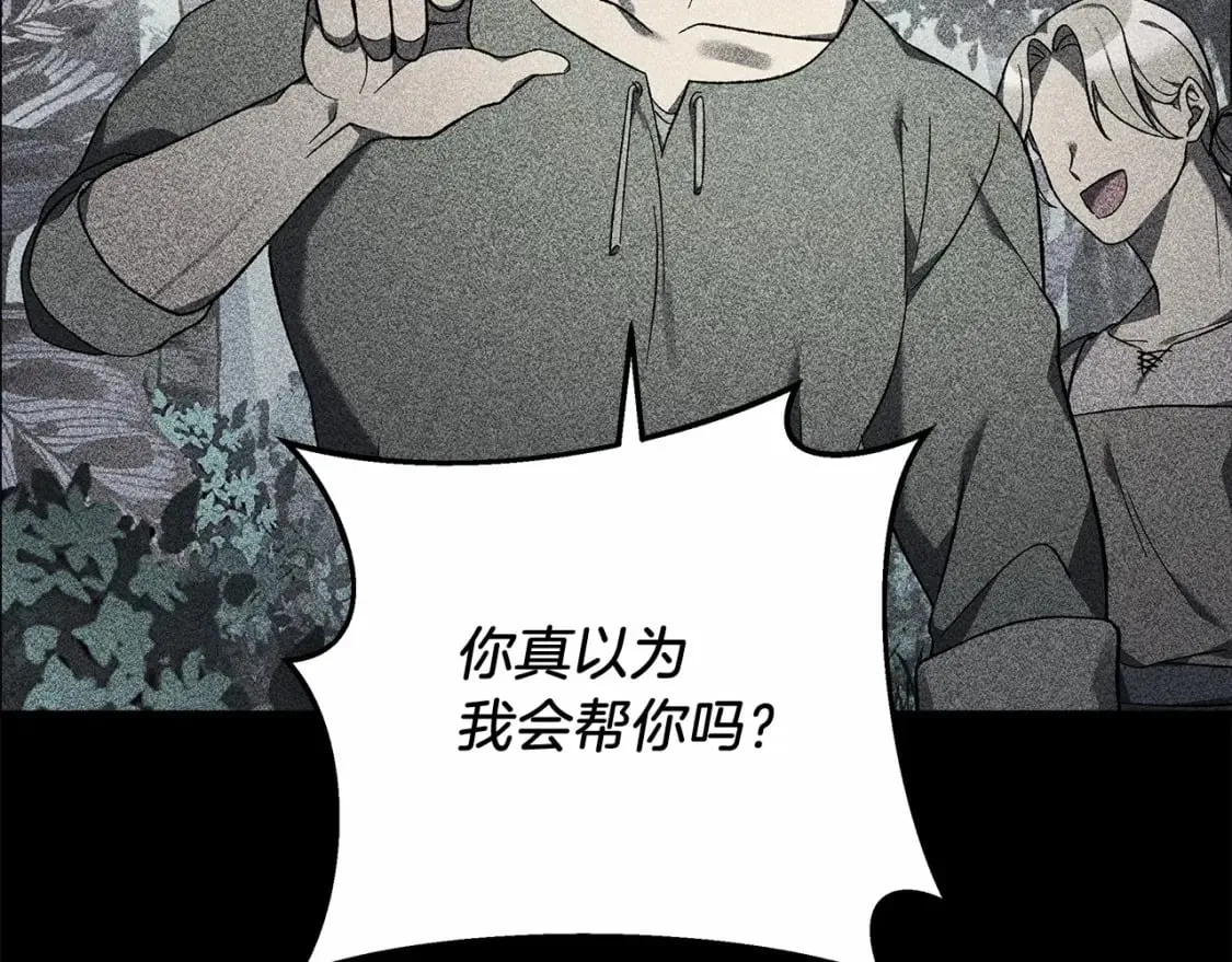 第46话 对战 第17页