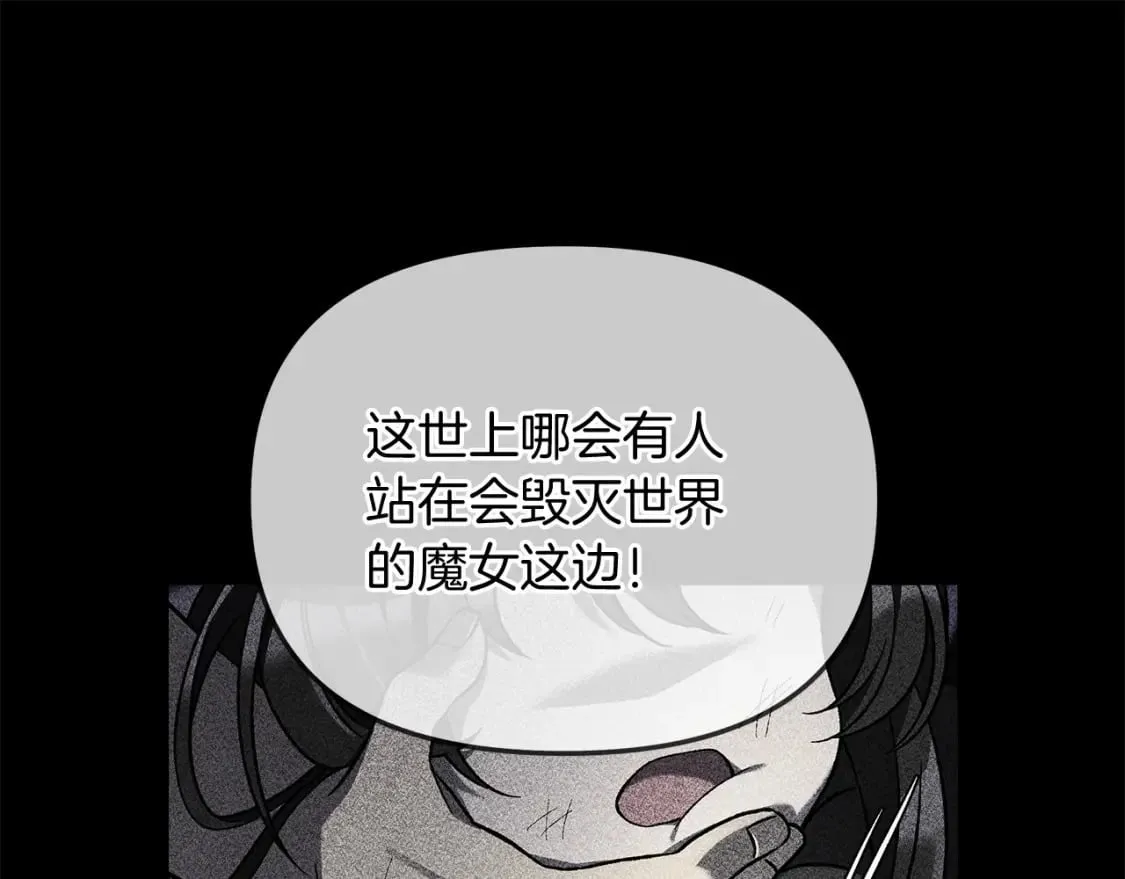 第46话 对战 第19页