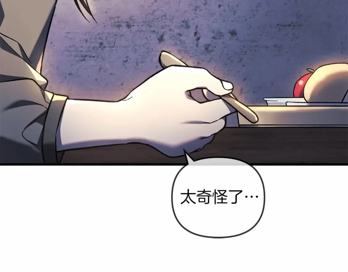 第46话 对战 第34页