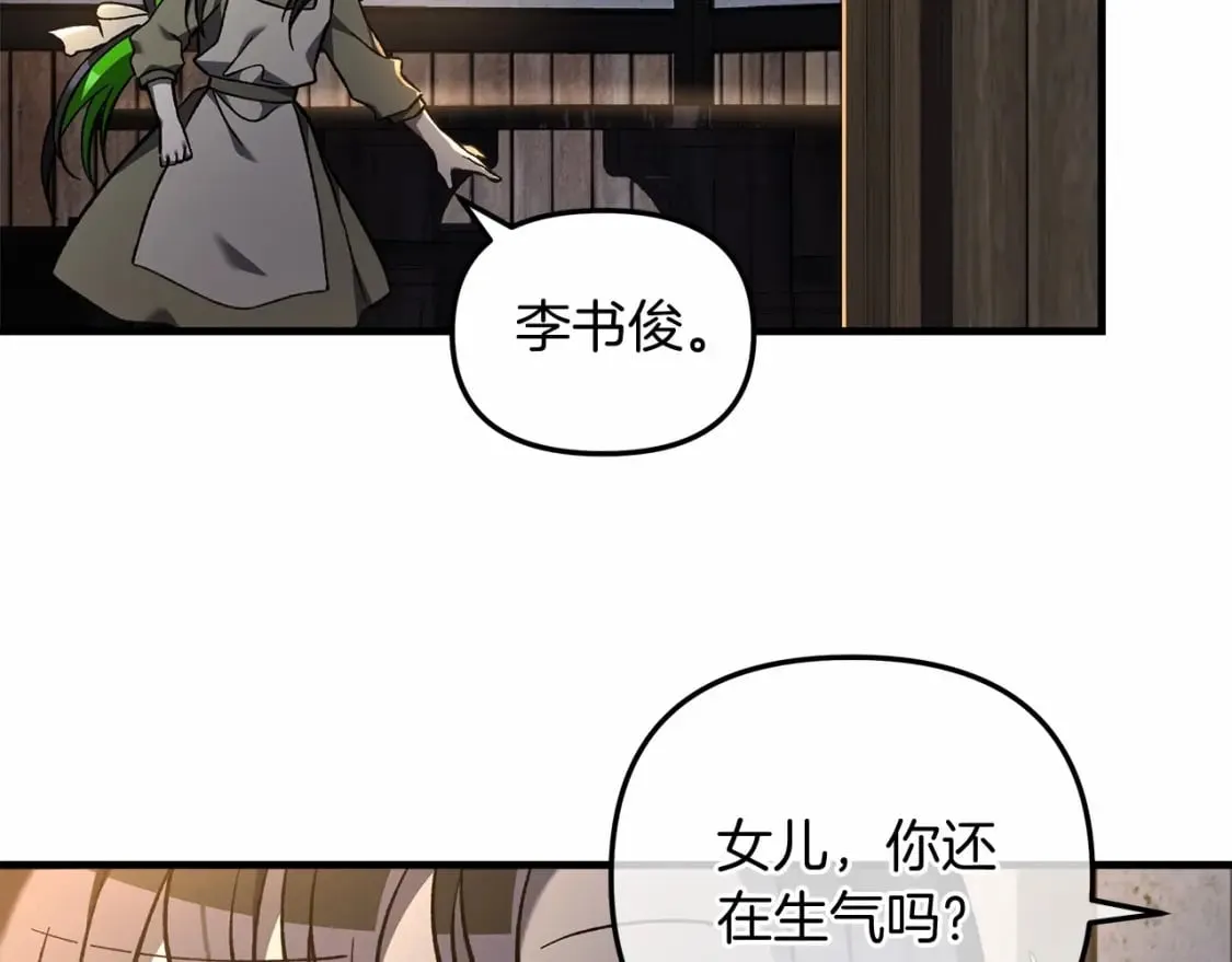 第46话 对战 第54页