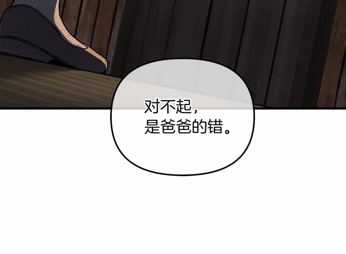 第46话 对战 第58页