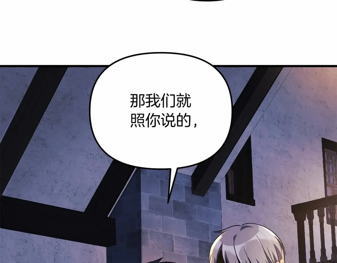 第46话 对战 第61页