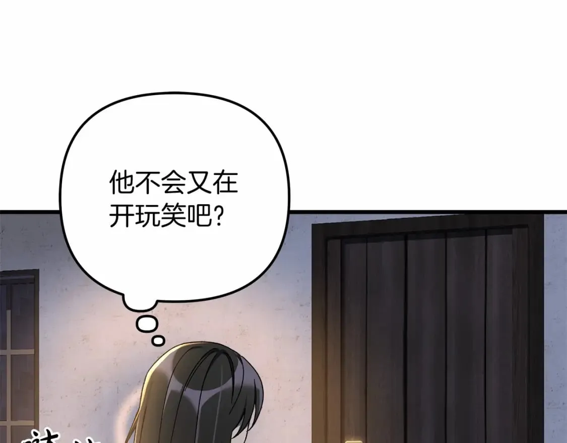 第46话 对战 第70页