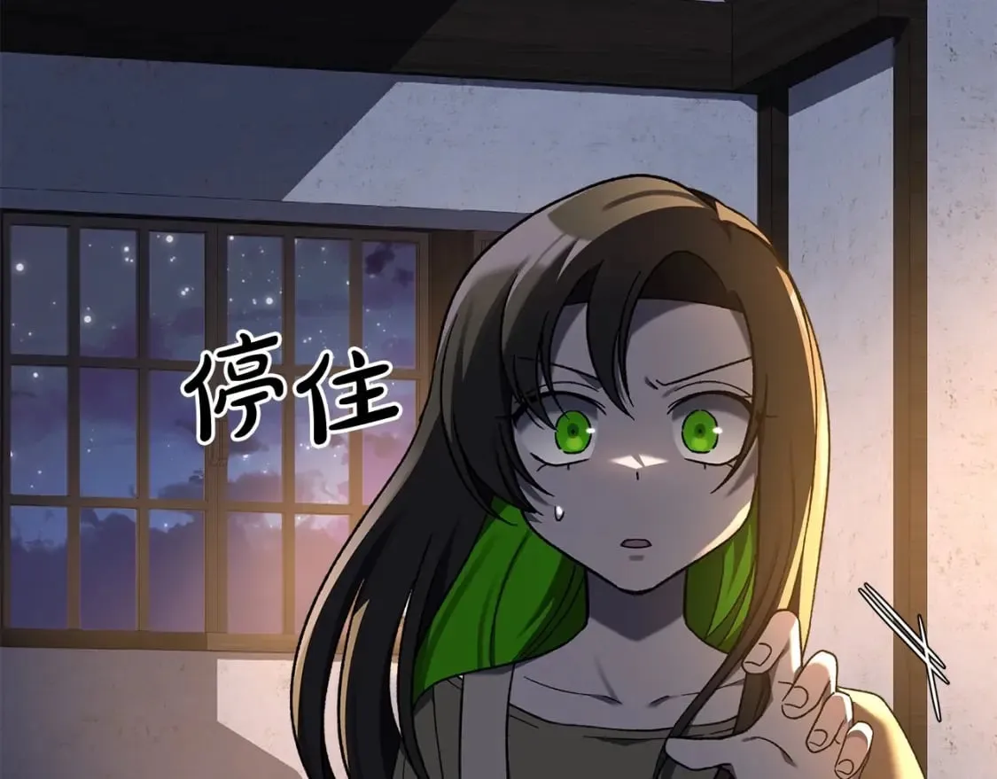 第46话 对战 第75页