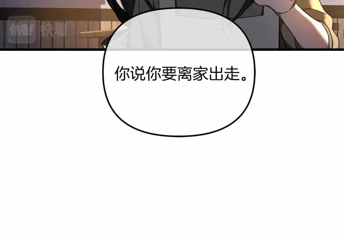 第46话 对战 第76页