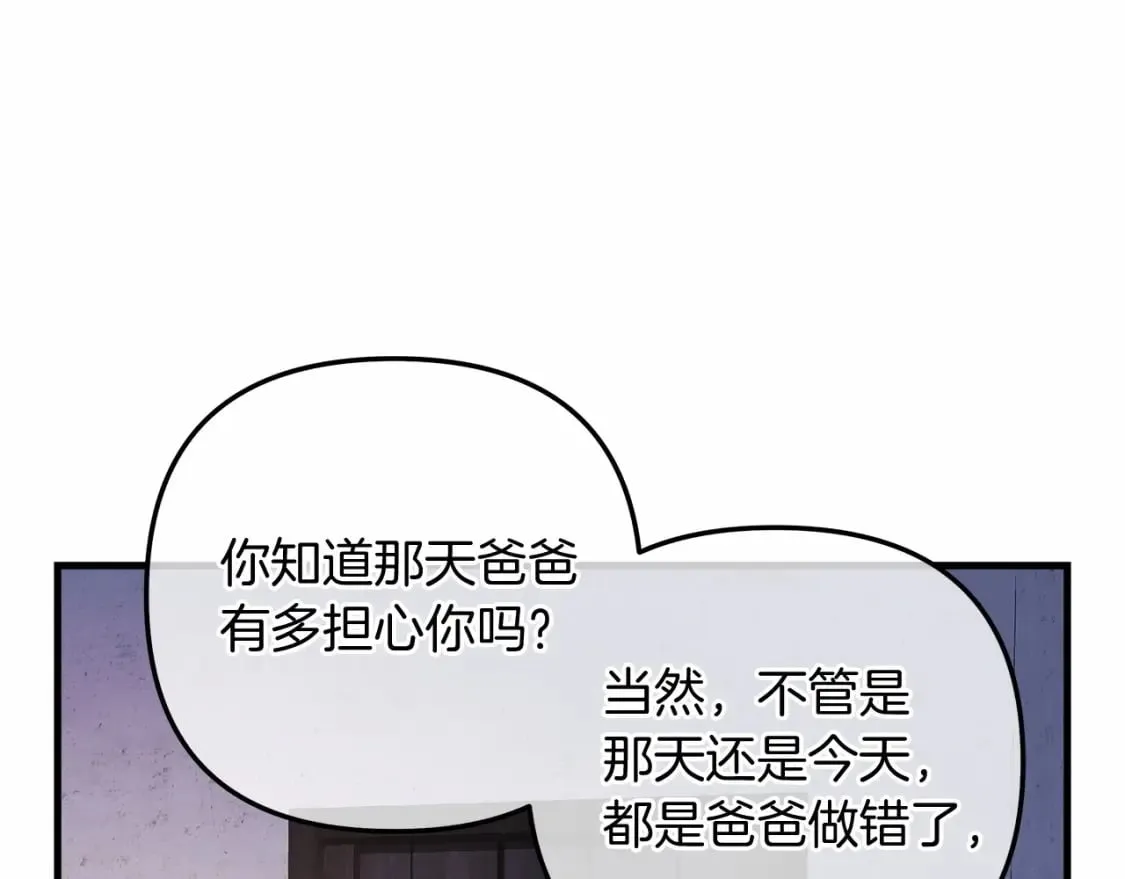 第46话 对战 第77页