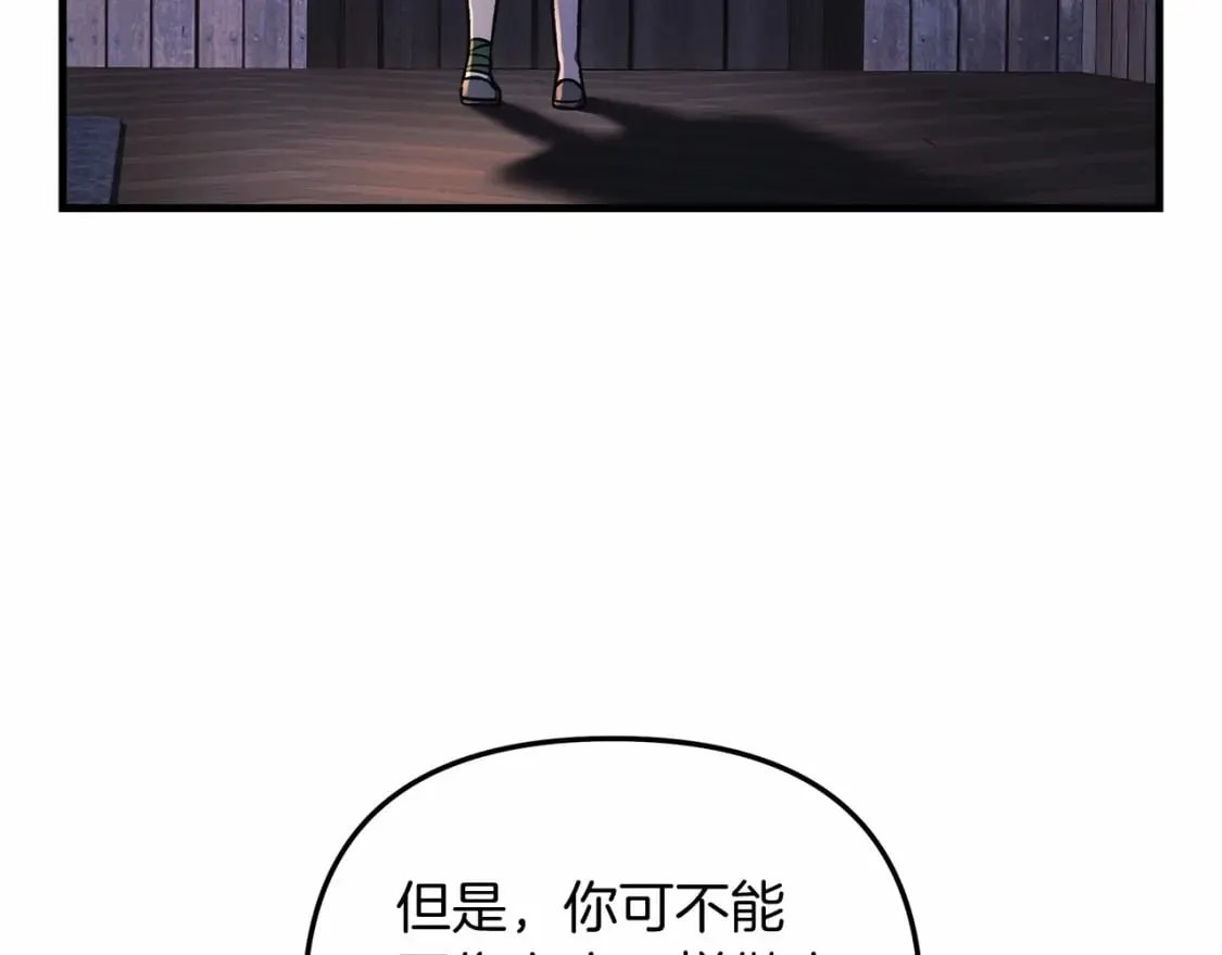 第46话 对战 第79页