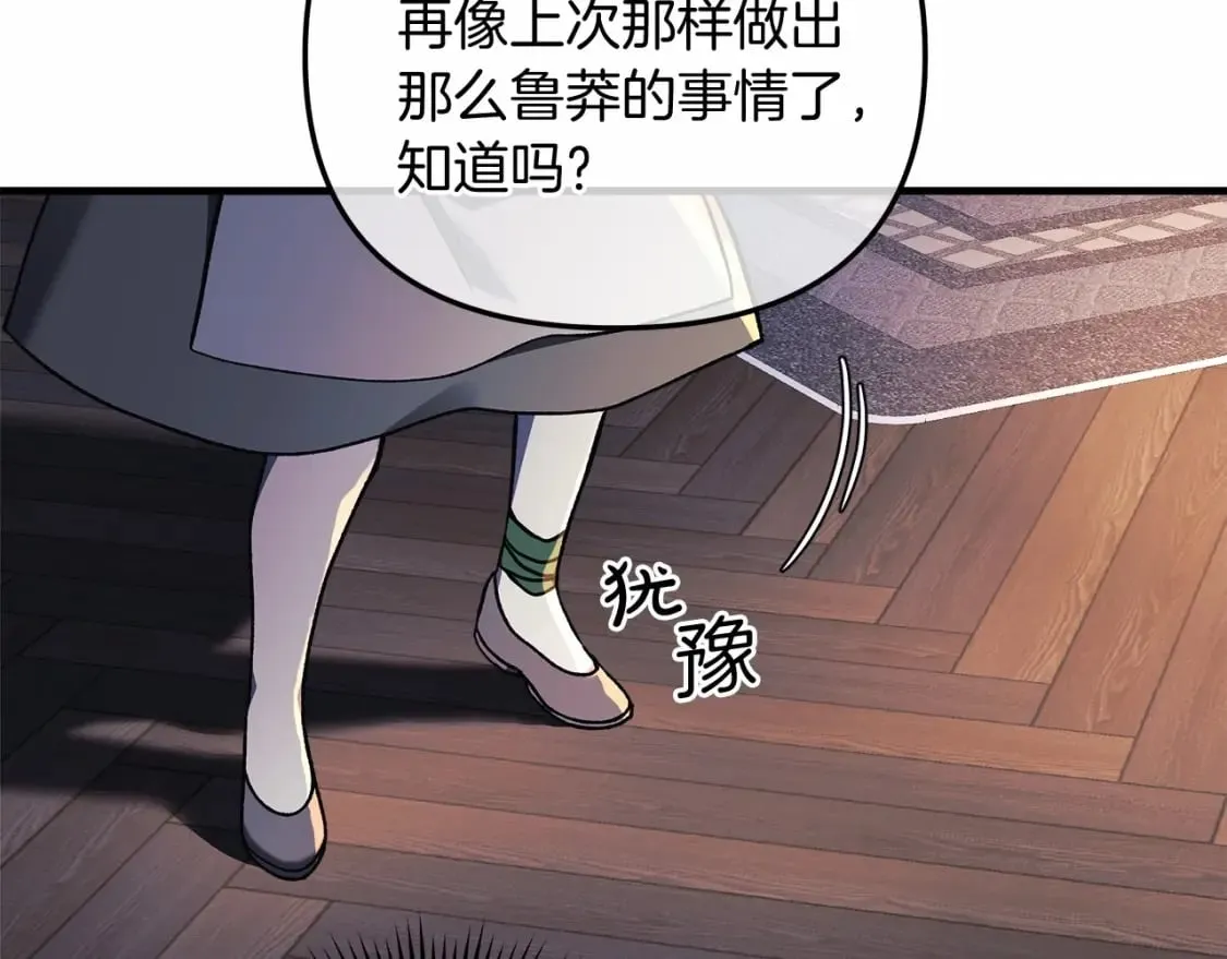 第46话 对战 第80页