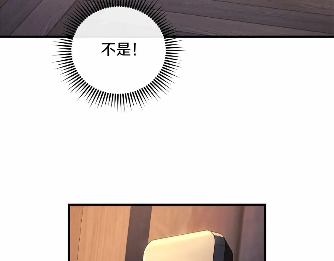 第46话 对战 第81页