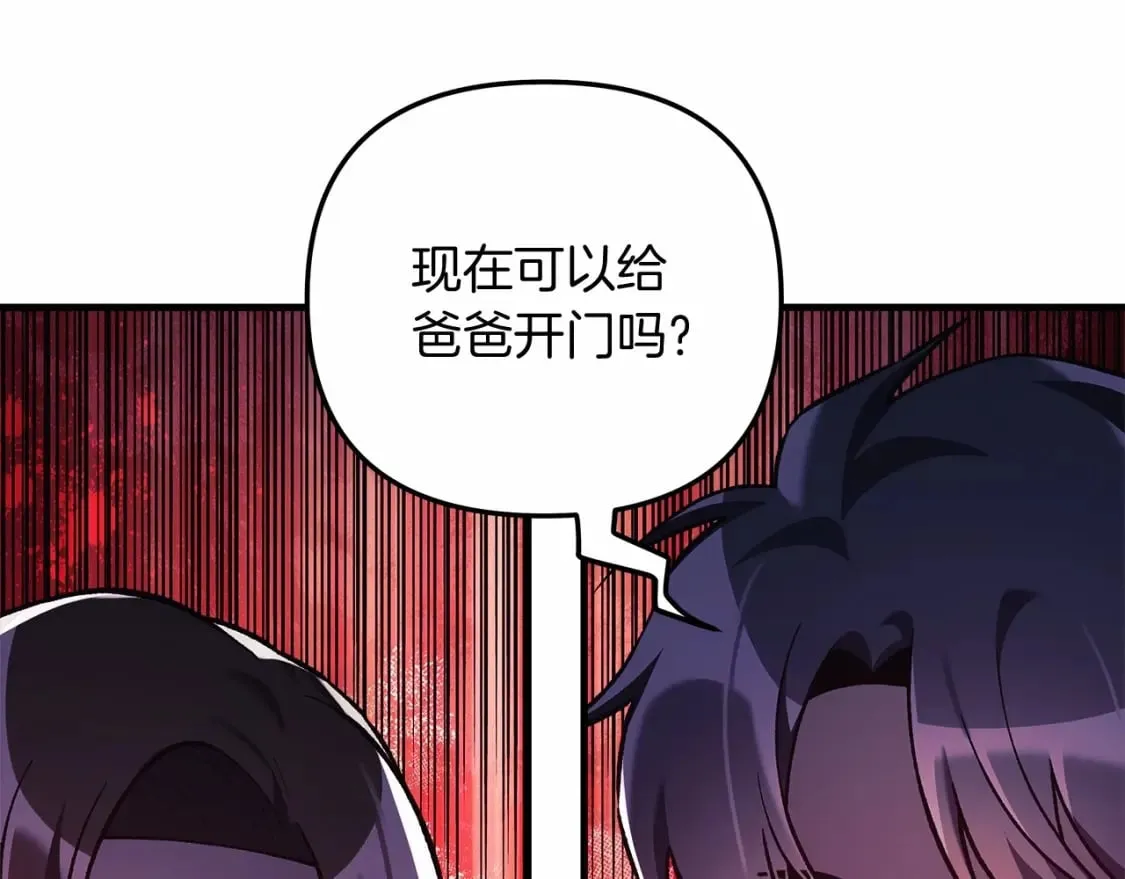 第46话 对战 第84页