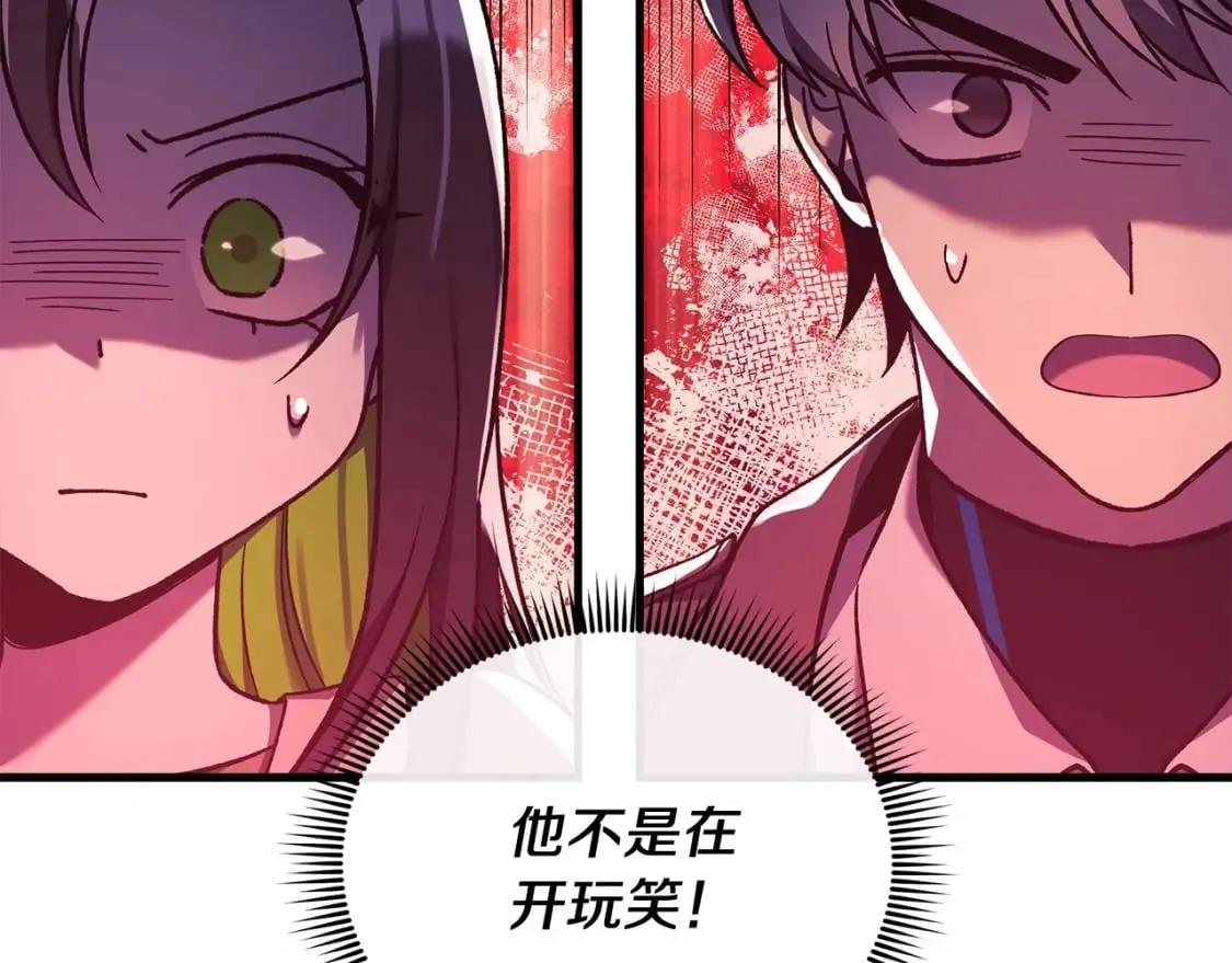 第46话 对战 第85页