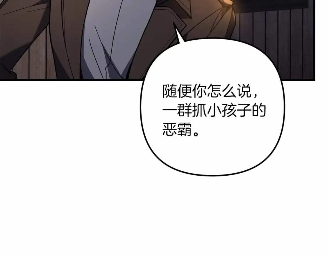 第46话 对战 第115页