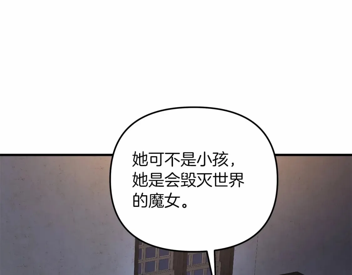 第46话 对战 第116页