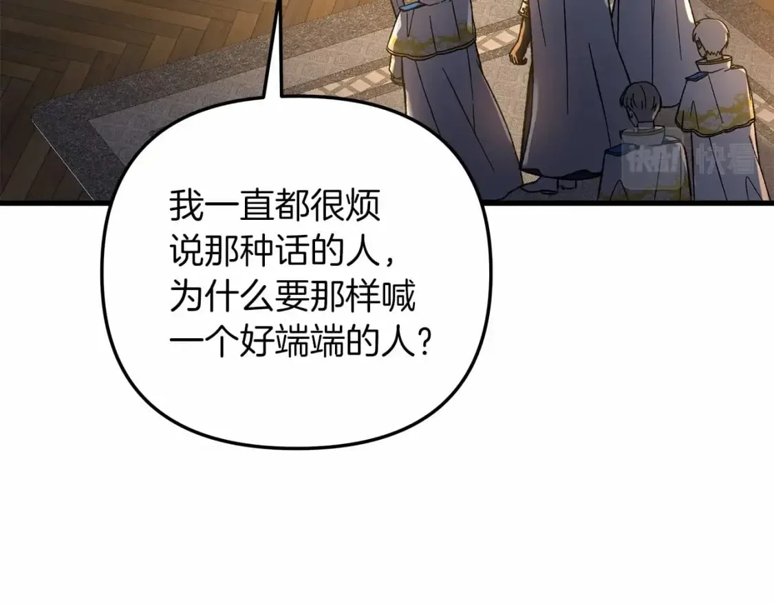 第46话 对战 第118页
