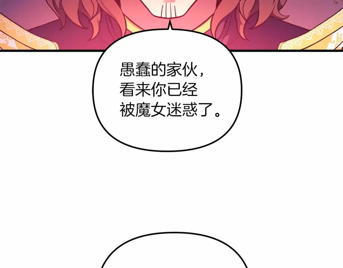 第46话 对战 第121页