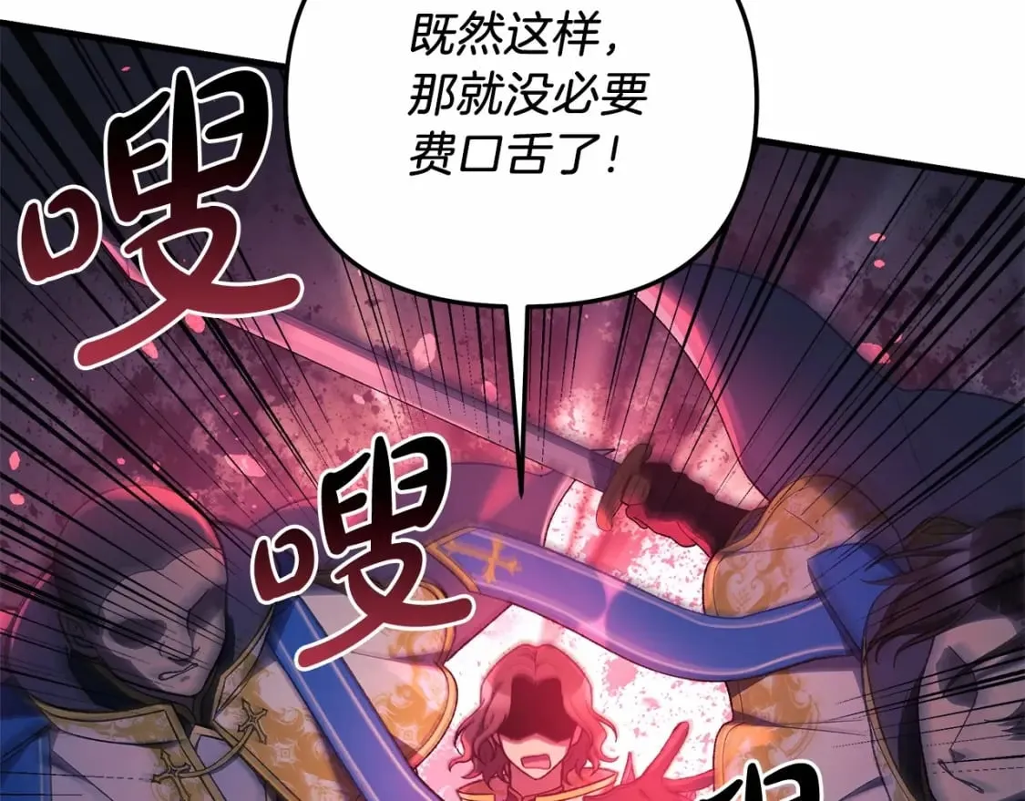 第46话 对战 第122页