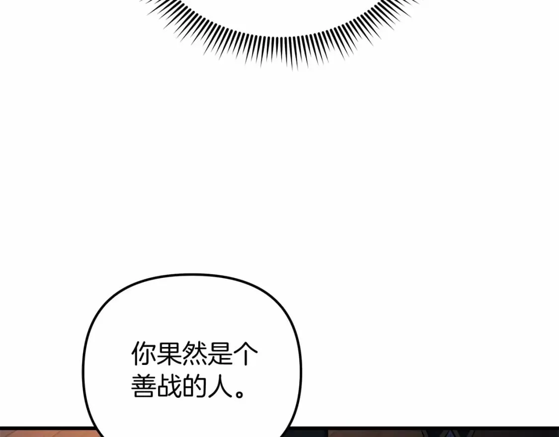 第46话 对战 第145页