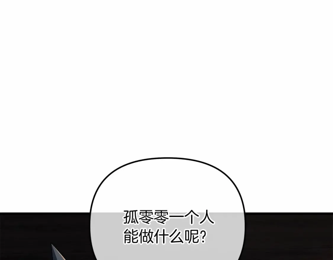 第46话 对战 第149页