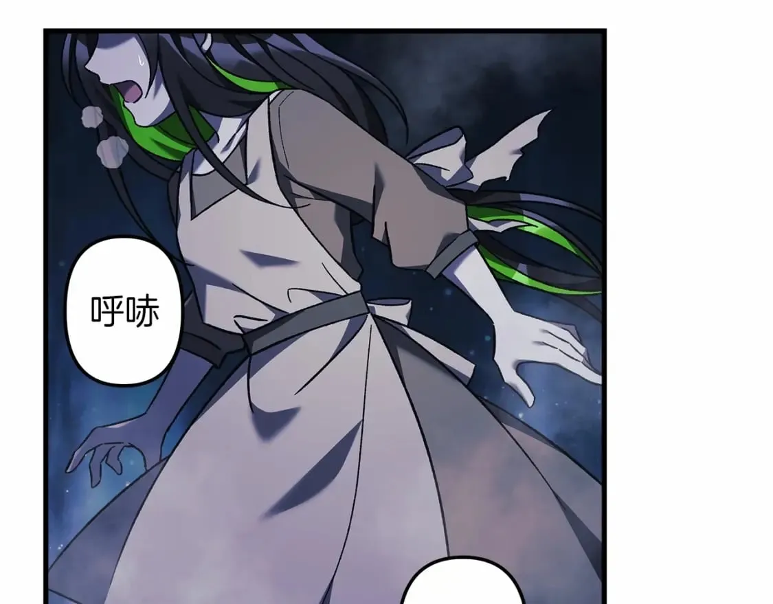 第49话 千万不能死 第4页