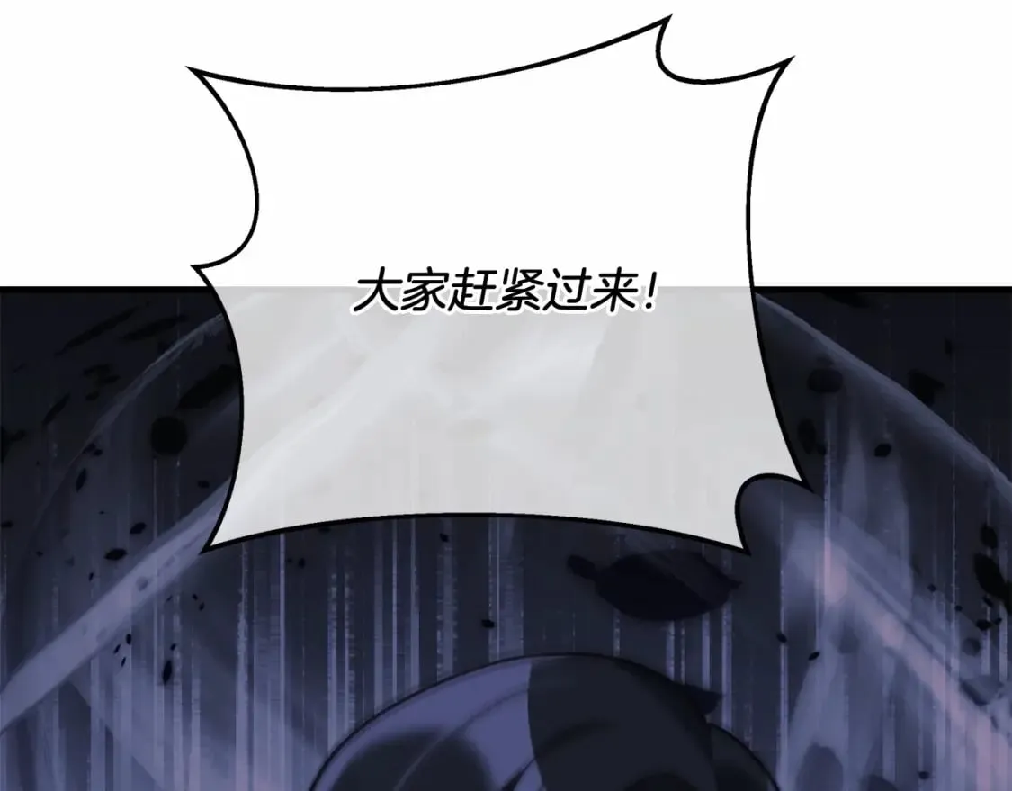 第49话 千万不能死 第12页
