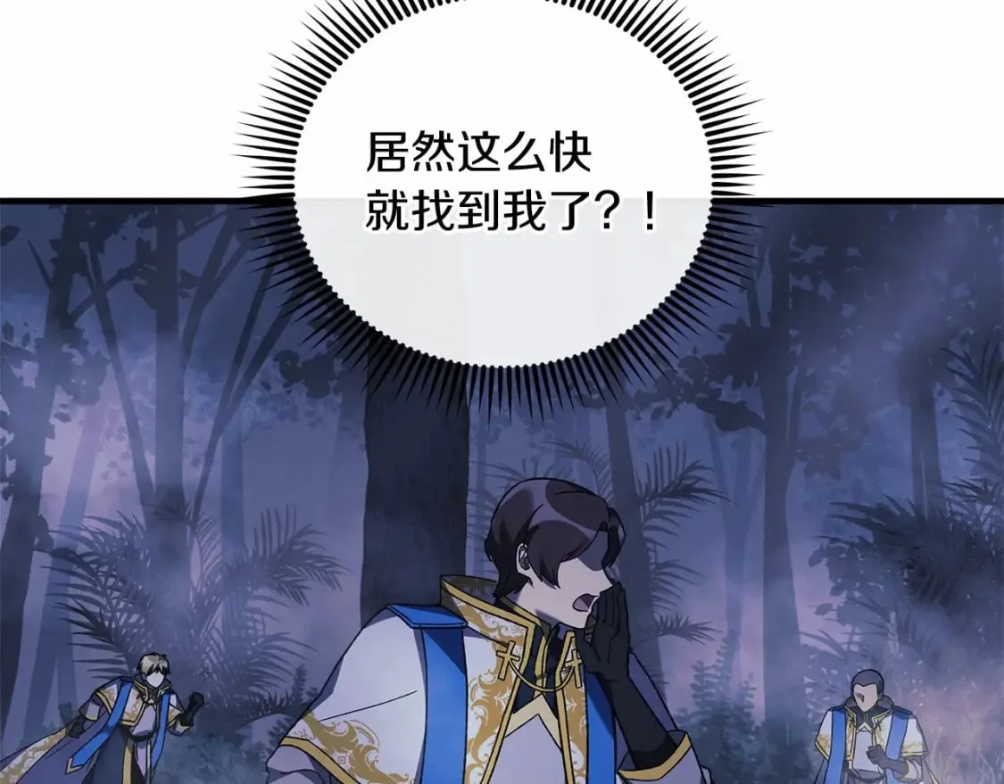 第49话 千万不能死 第15页