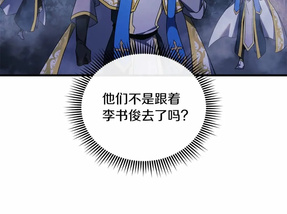 第49话 千万不能死 第16页