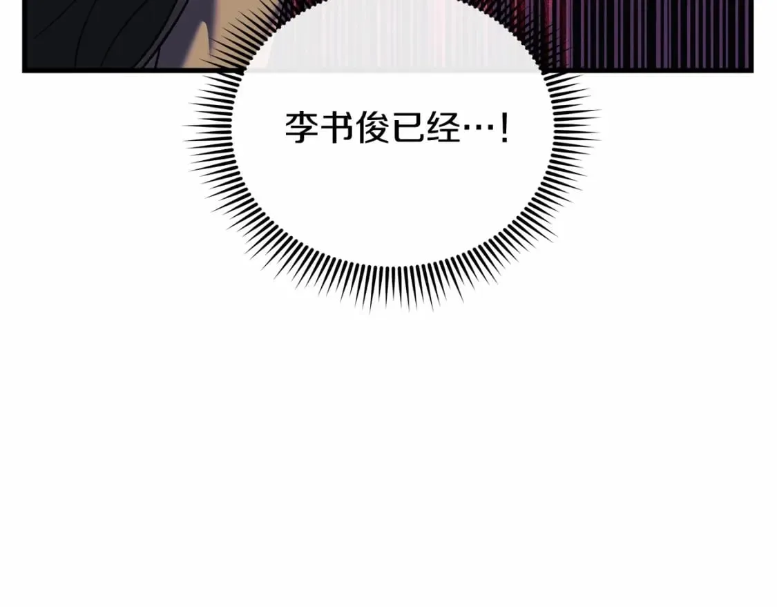 第49话 千万不能死 第19页
