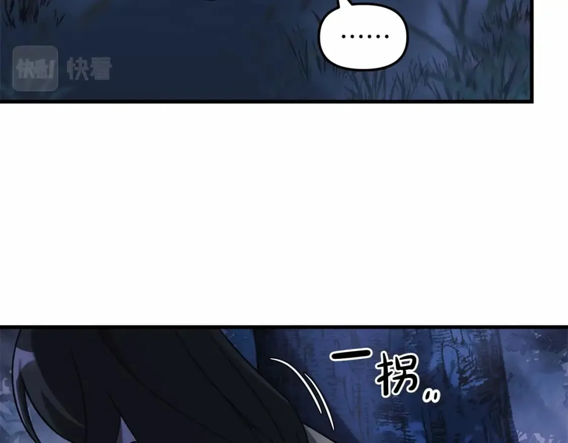 第49话 千万不能死 第21页