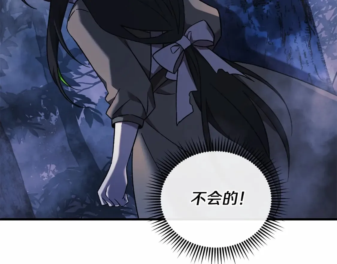 第49话 千万不能死 第22页
