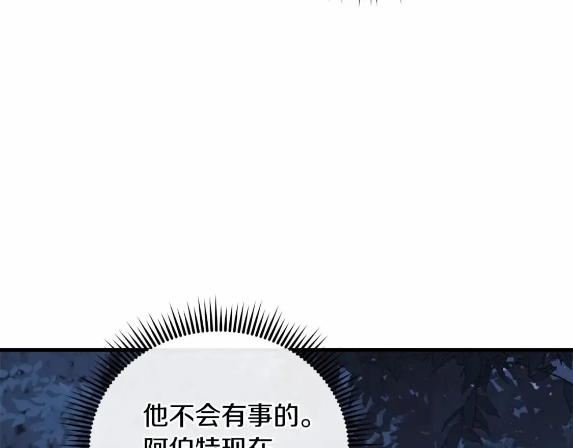 第49话 千万不能死 第23页
