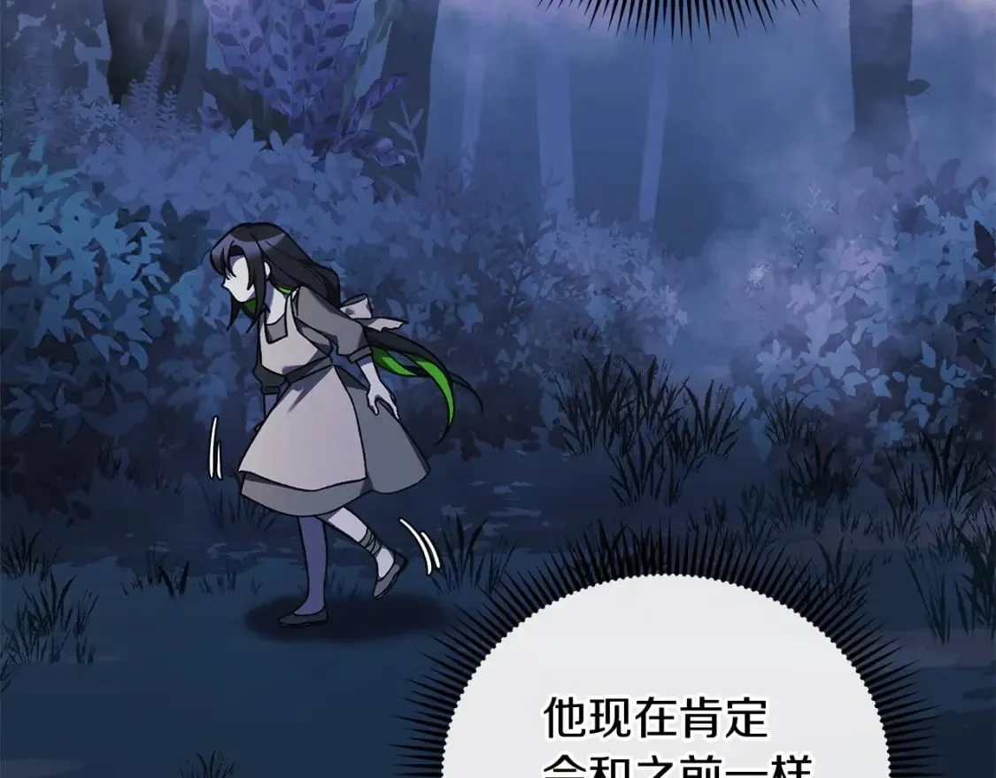 第49话 千万不能死 第25页
