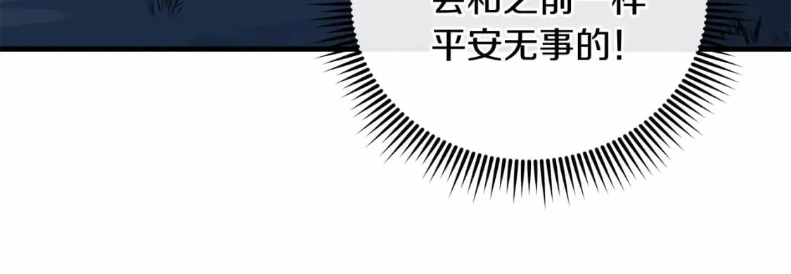 第49话 千万不能死 第26页