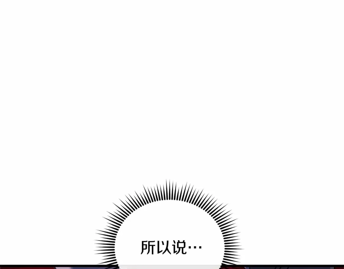 第49话 千万不能死 第27页