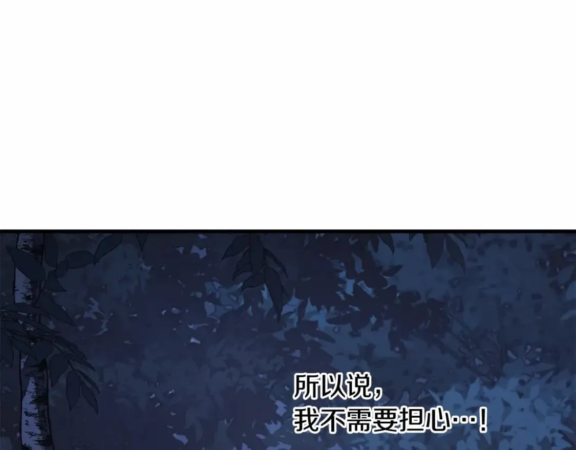 第49话 千万不能死 第31页