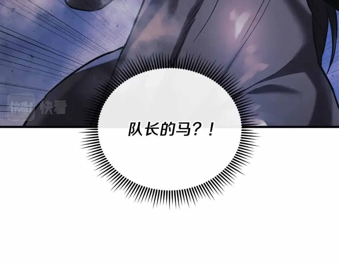 第49话 千万不能死 第44页